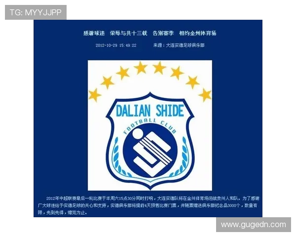 奥尔德姆俱乐部宣布新任主教练人选并透露未来发展计划