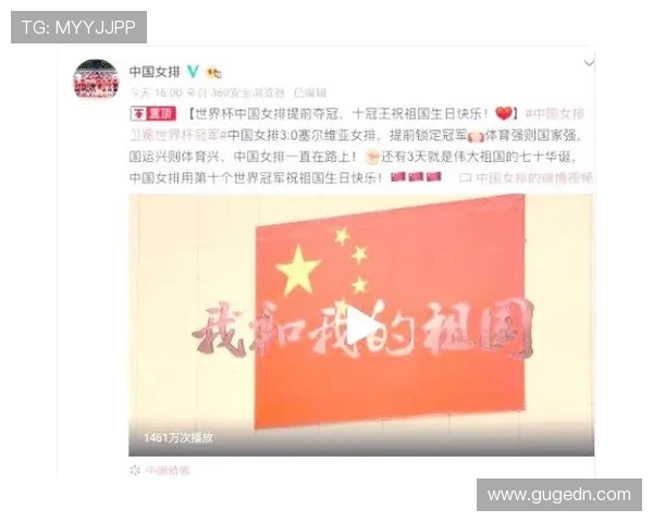 中国女排逆转夺冠展现团队精神年轻阵容再创辉煌引全国热议